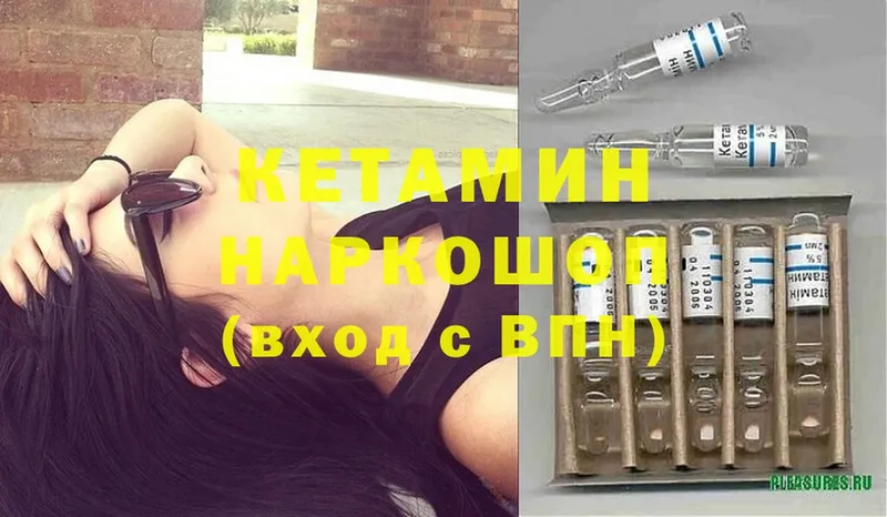 Кетамин ketamine  Севастополь 