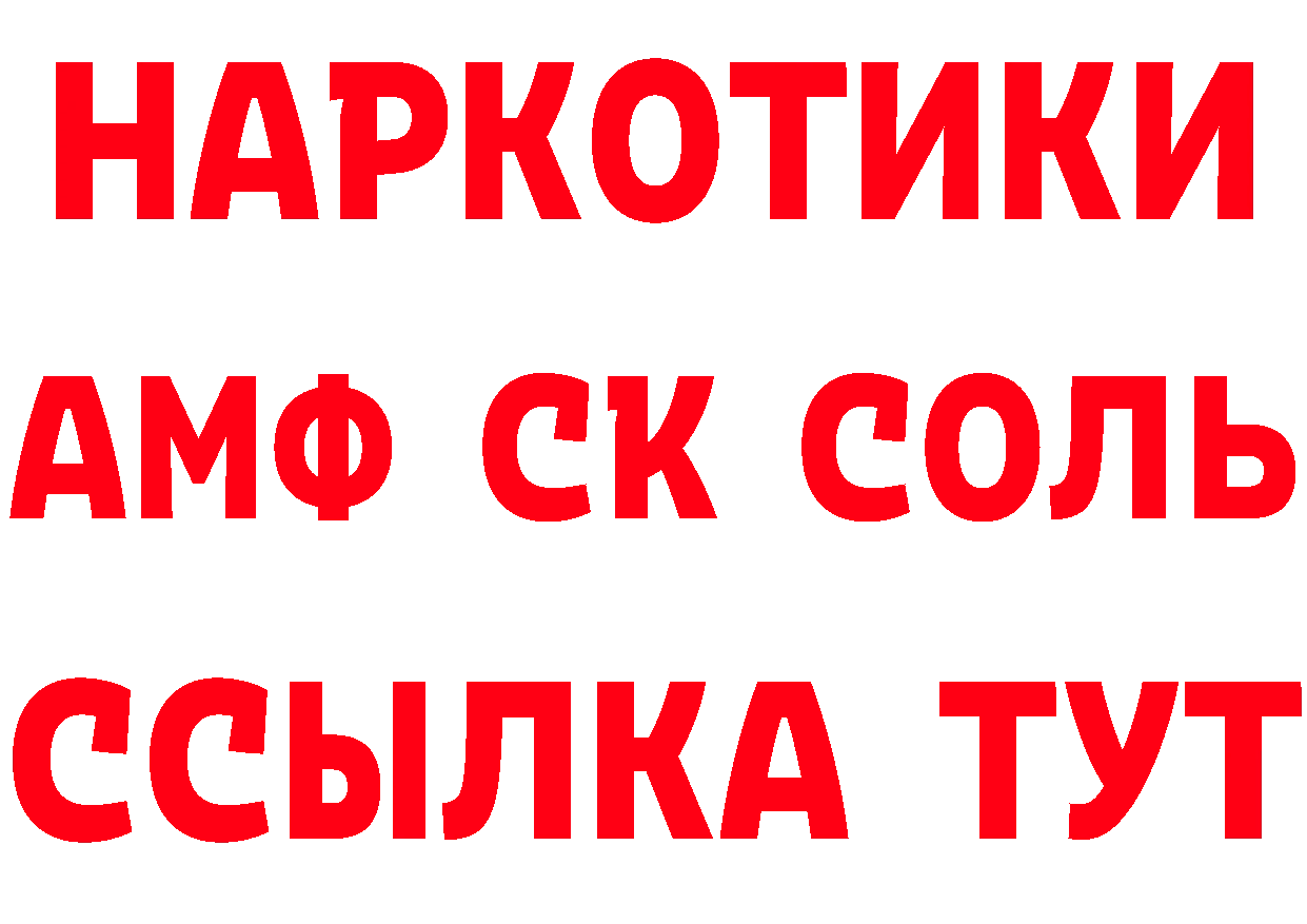 Наркошоп даркнет состав Севастополь