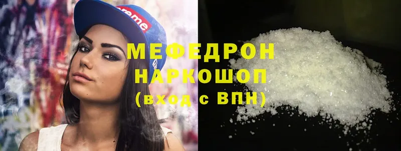 МЯУ-МЯУ mephedrone  KRAKEN вход  Севастополь 